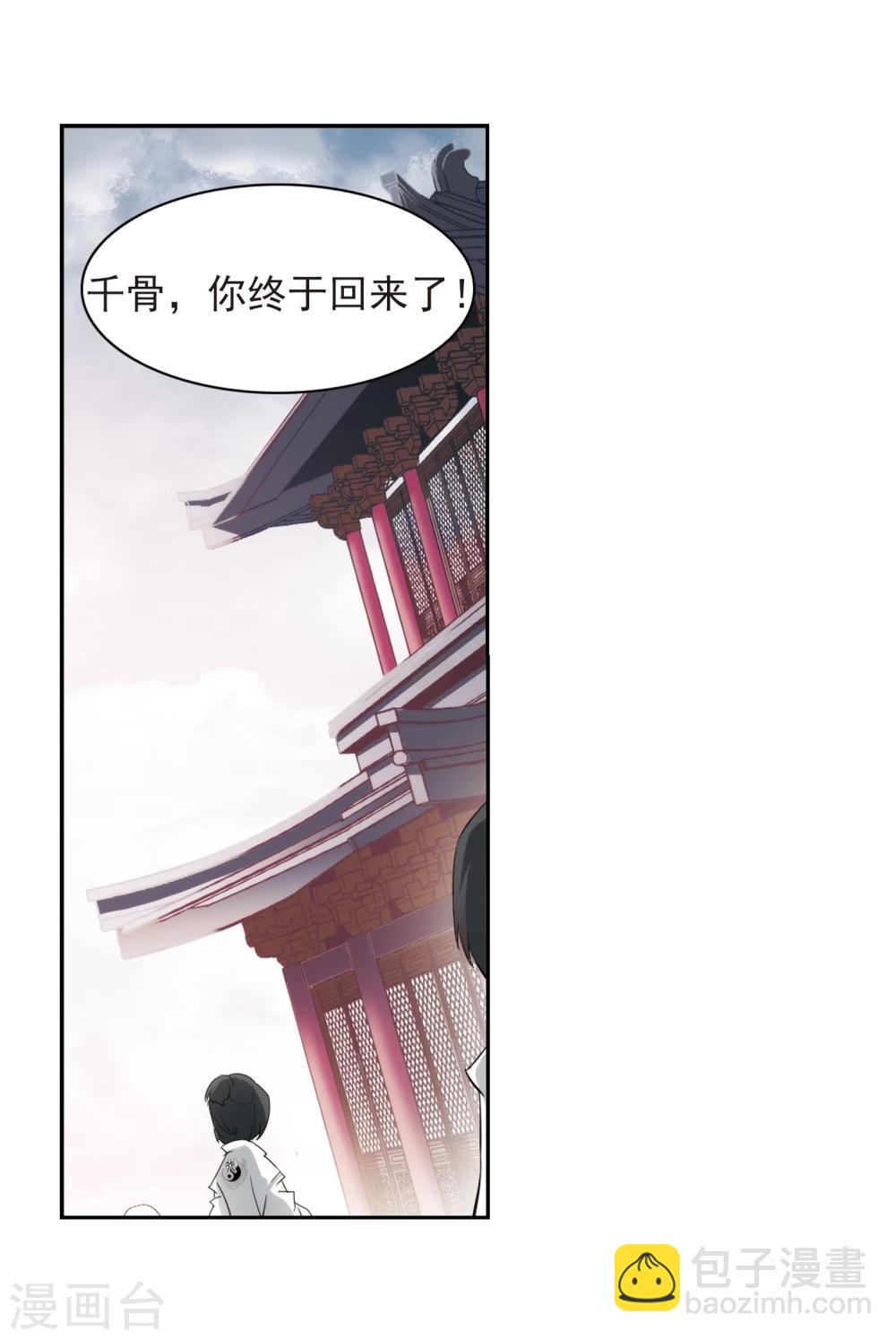 第31话 人气排名-第31话