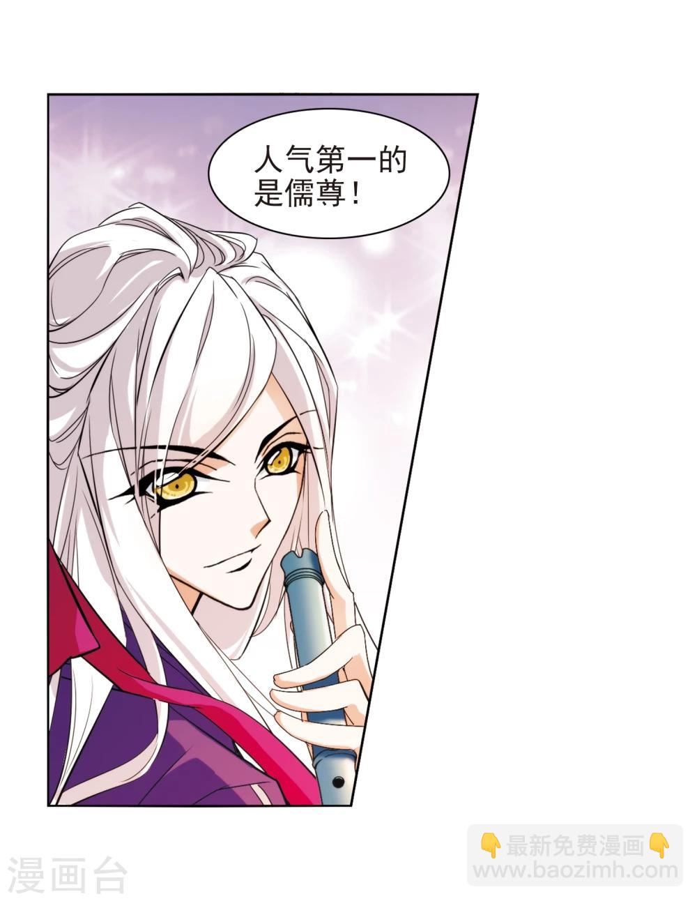 第31话 人气排名-第31话