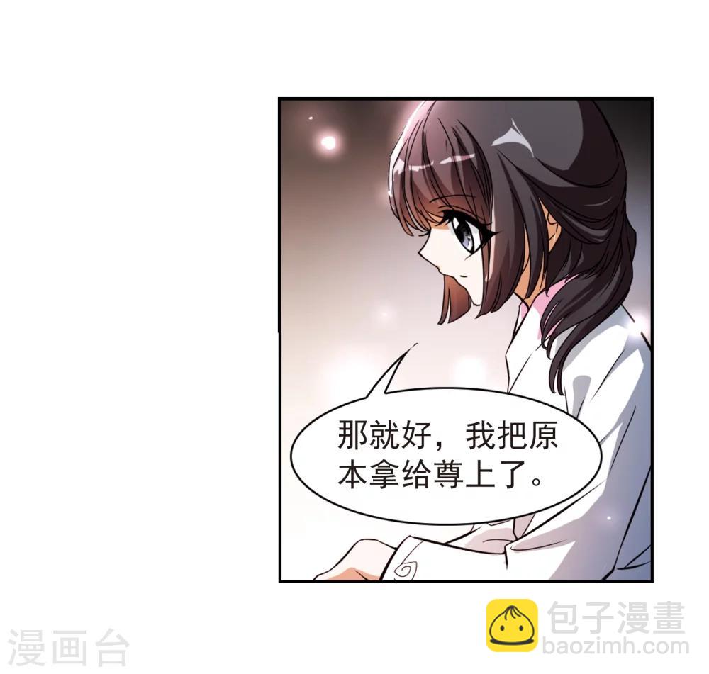 第33话 苦修术法-第33话