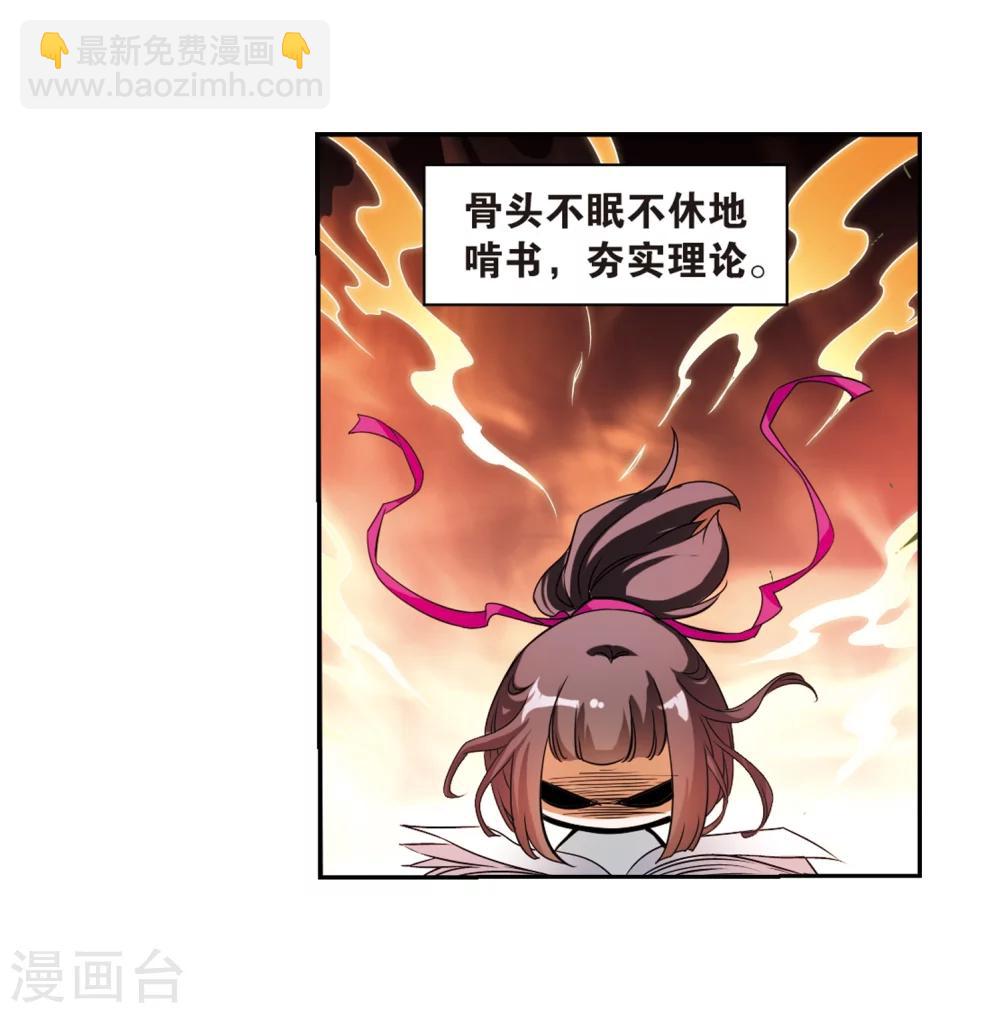第33话 苦修术法-第33话
