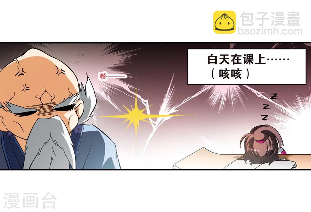 第33话 苦修术法-第33话