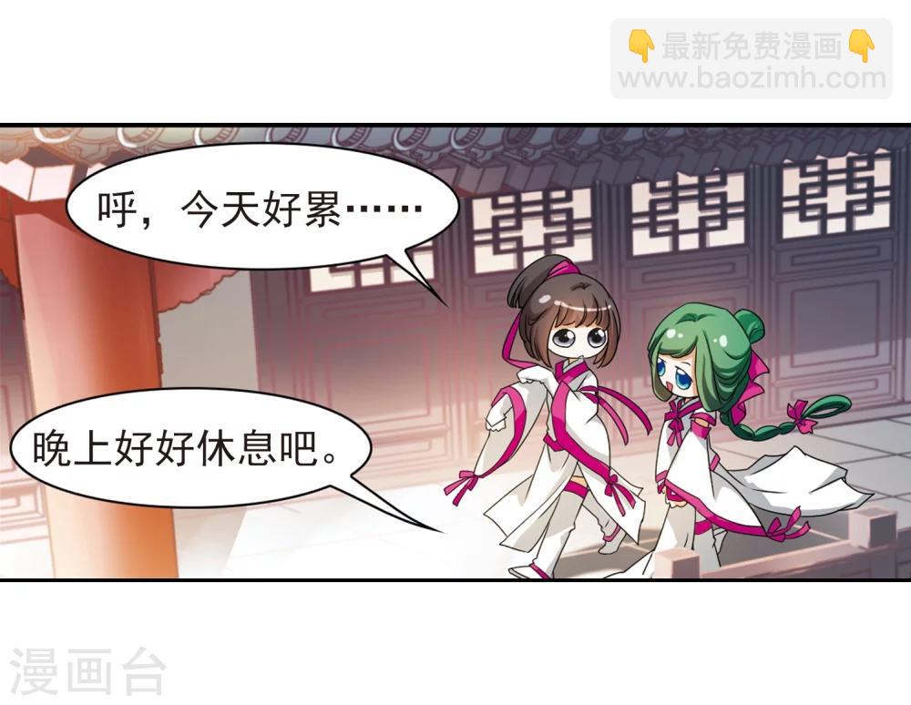 第33话 苦修术法-第33话