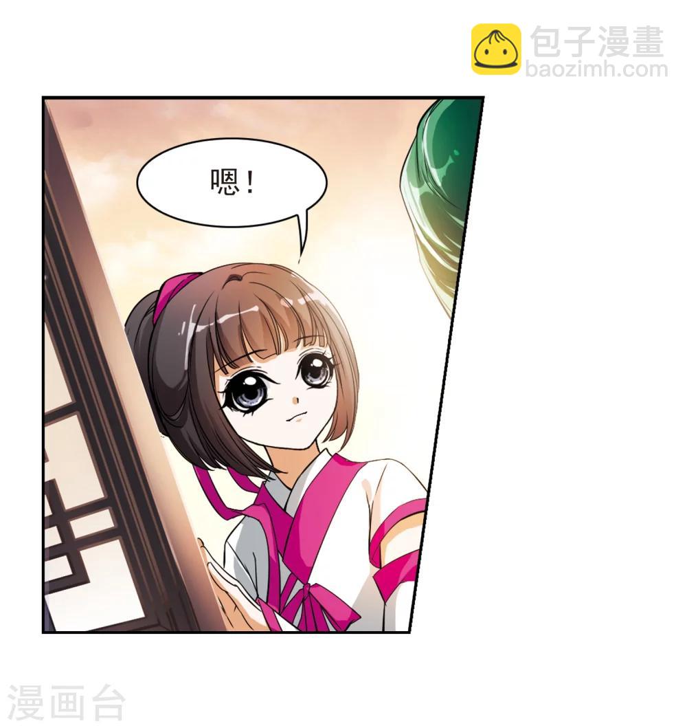 第33话 苦修术法-第33话