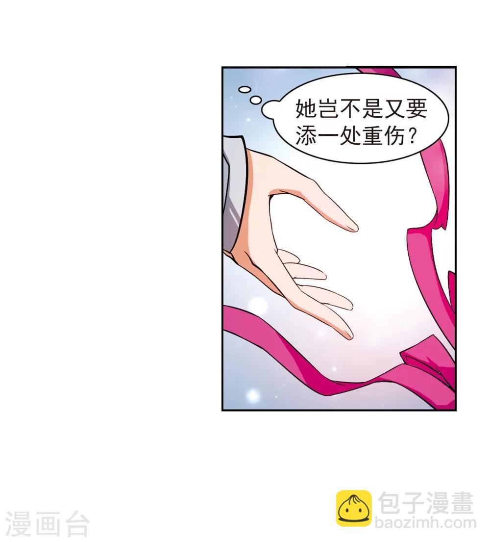 第35话 又见尊上-第35话