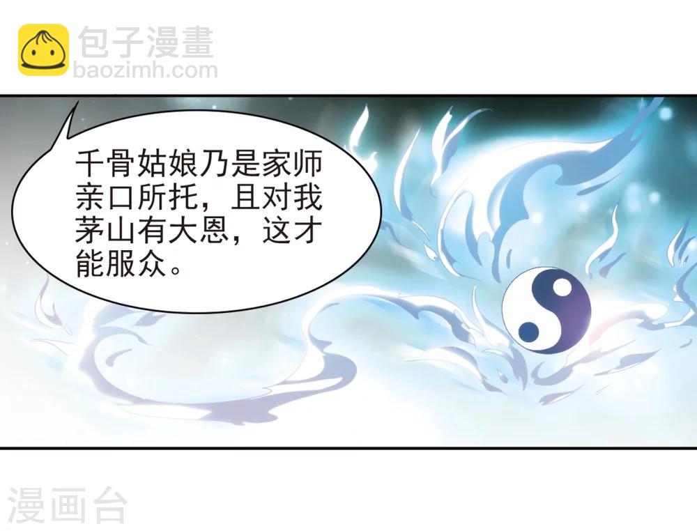 第37话 孤独生辰-第37话