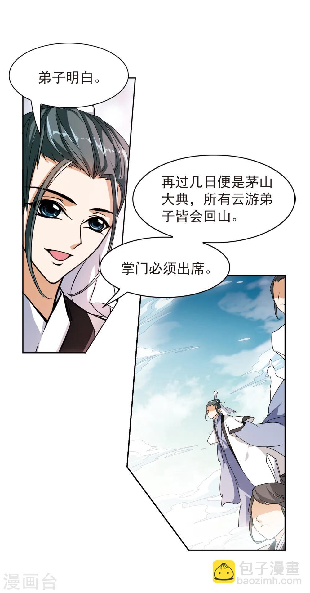 第37话 孤独生辰-第37话