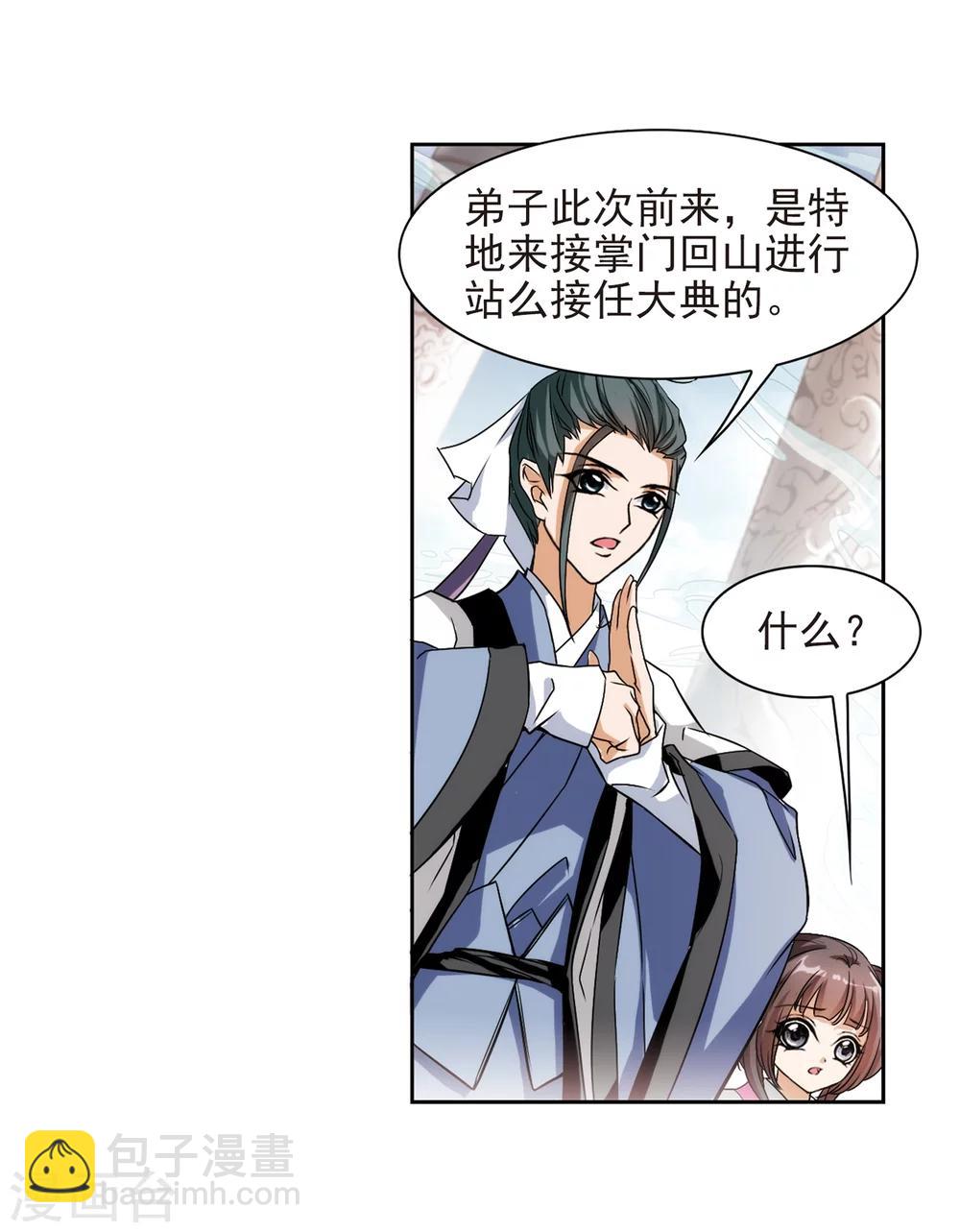 第37话 孤独生辰-第37话