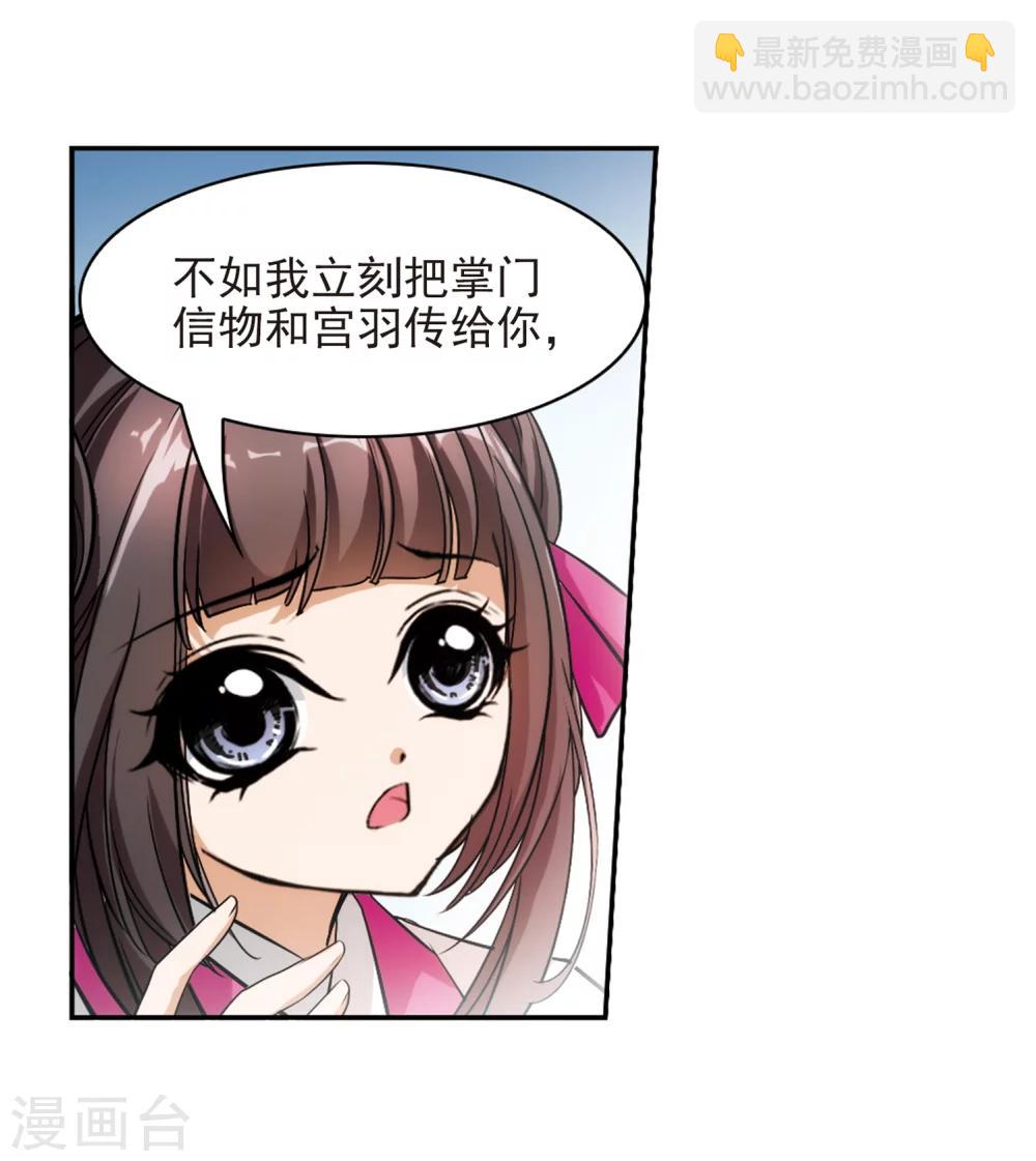 第37话 孤独生辰-第37话