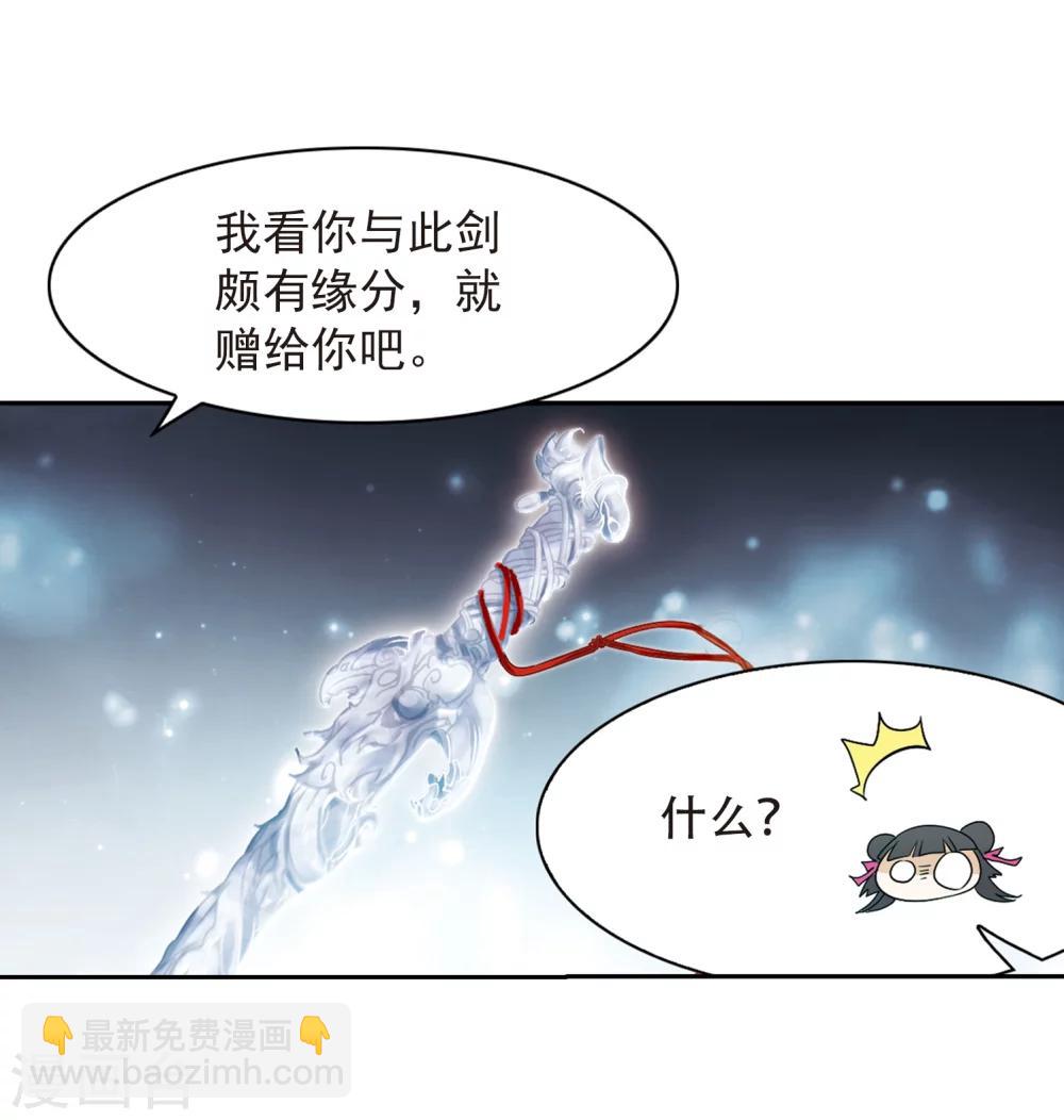 第39话 断念之剑(2)-第39话