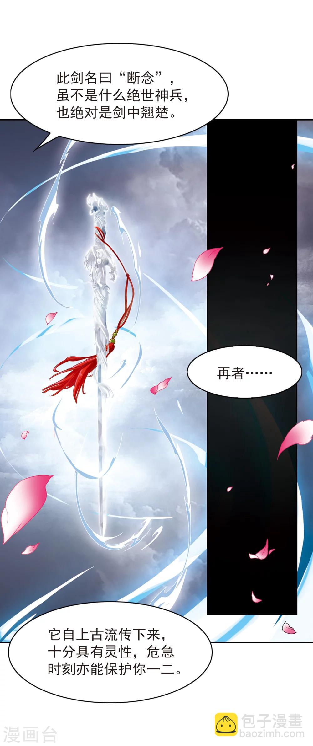 第39话 断念之剑(2)-第39话