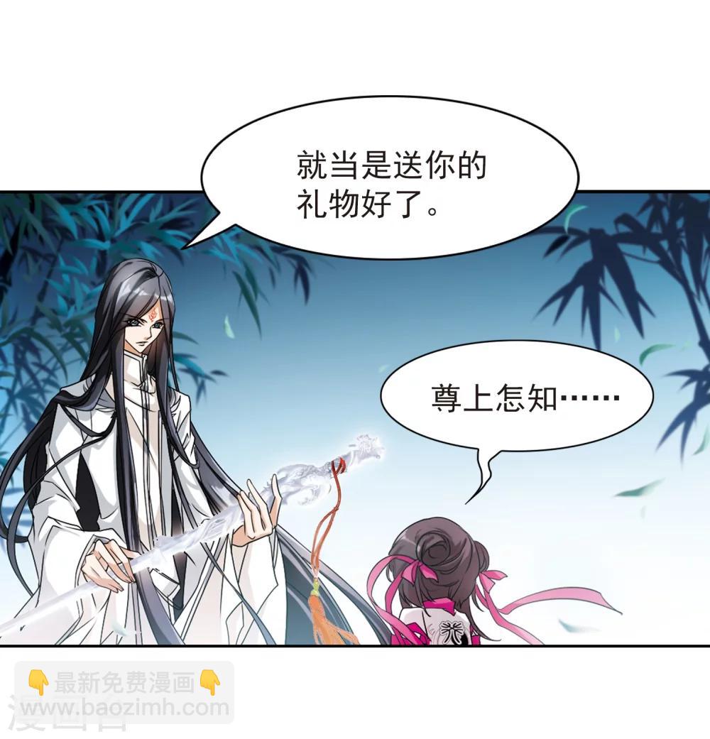第39话 断念之剑(2)-第39话