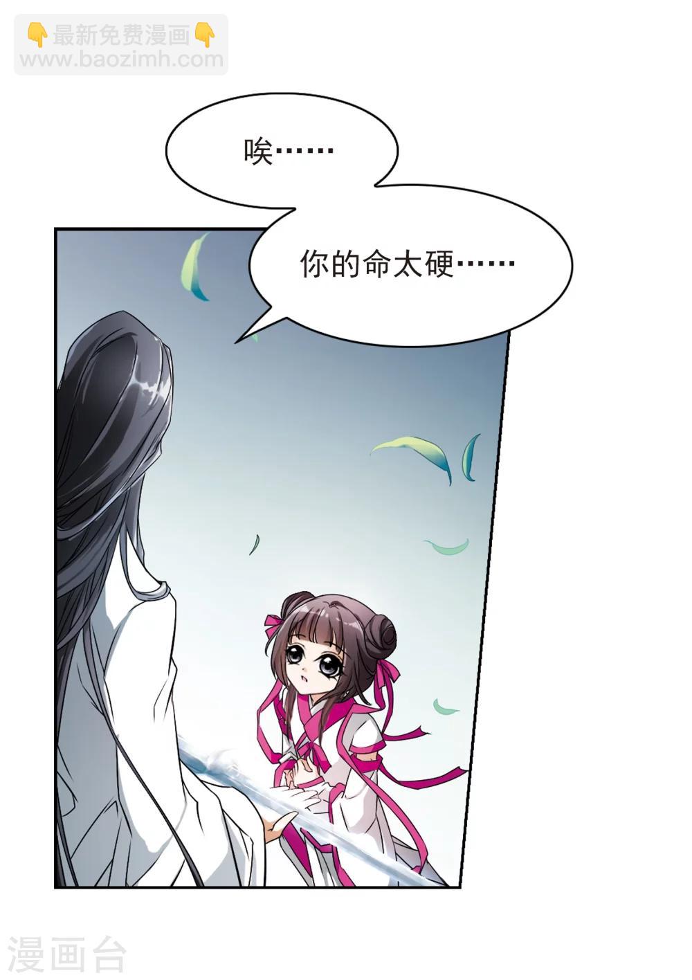 第39话 断念之剑(2)-第39话