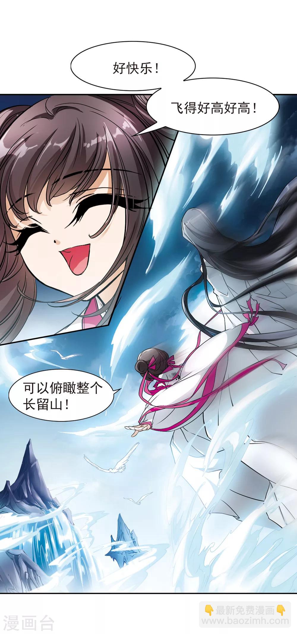 第39话 断念之剑(2)-第39话