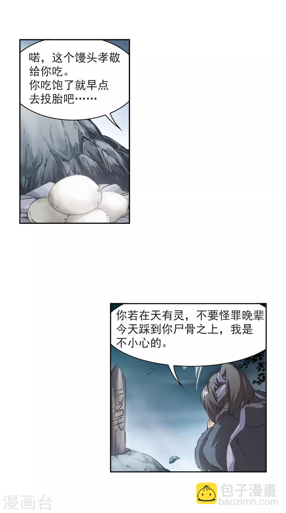 第5话 道士魂魄-第5话