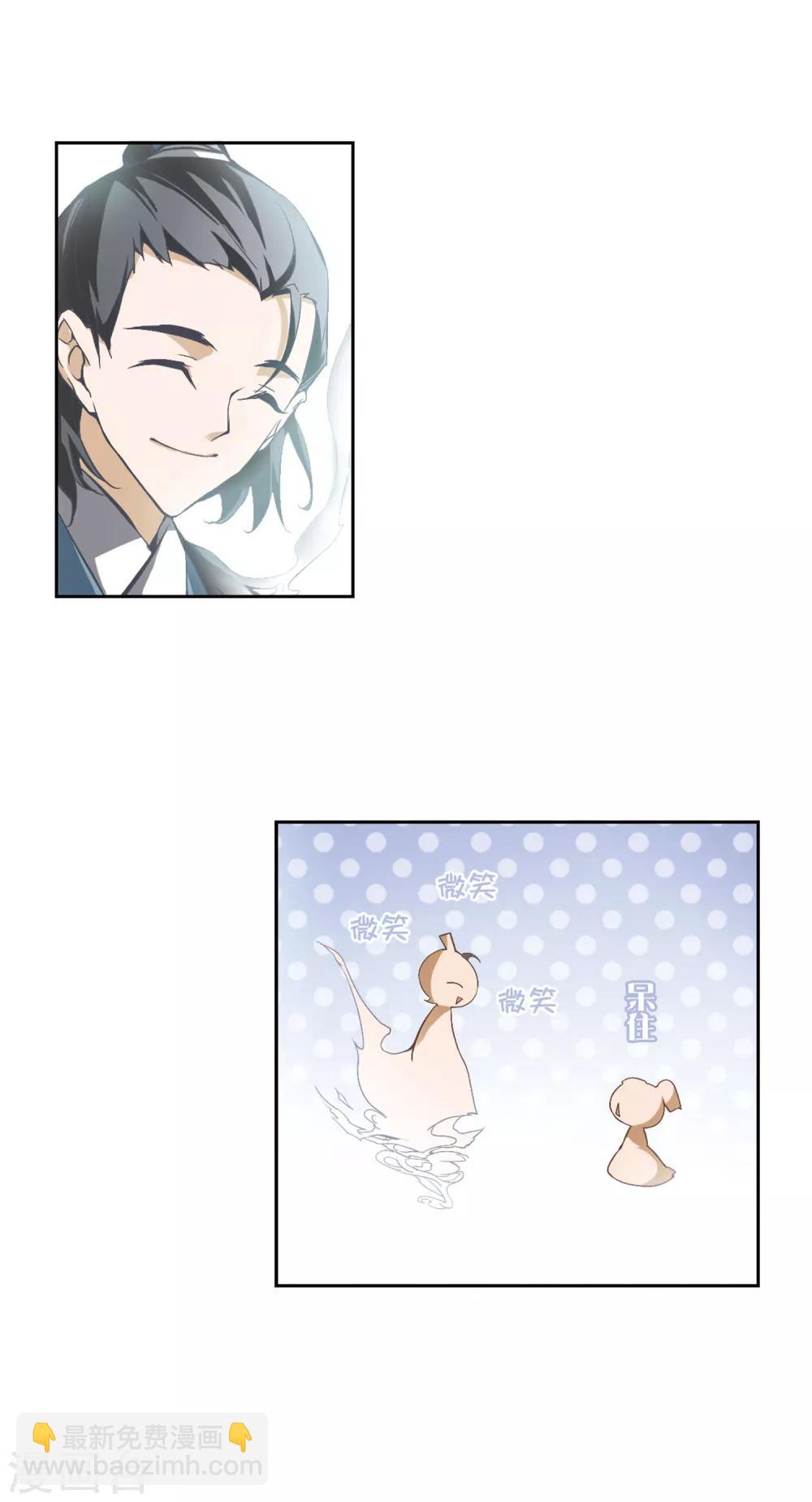 第5话 道士魂魄-第5话