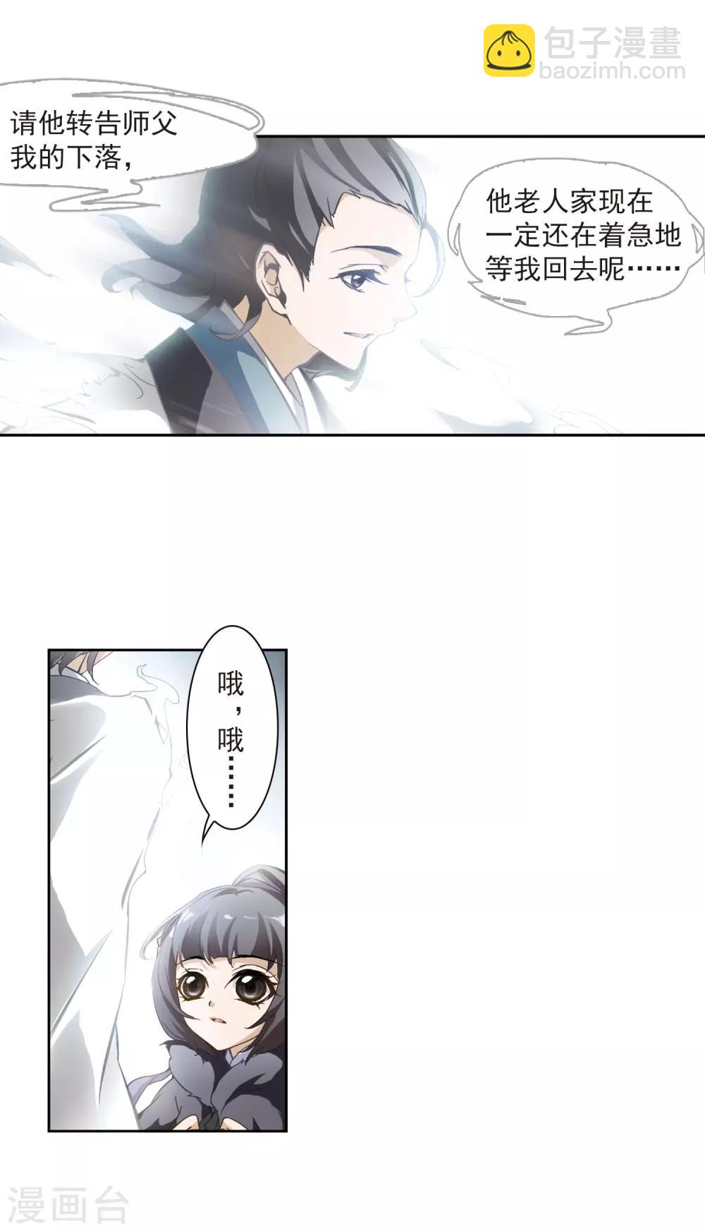第5话 道士魂魄-第5话