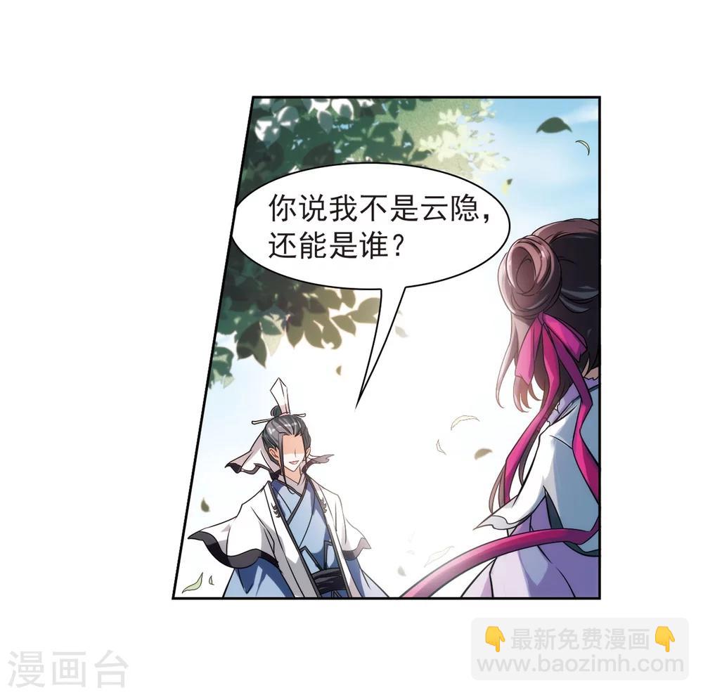 第43话 一模一样-第43话