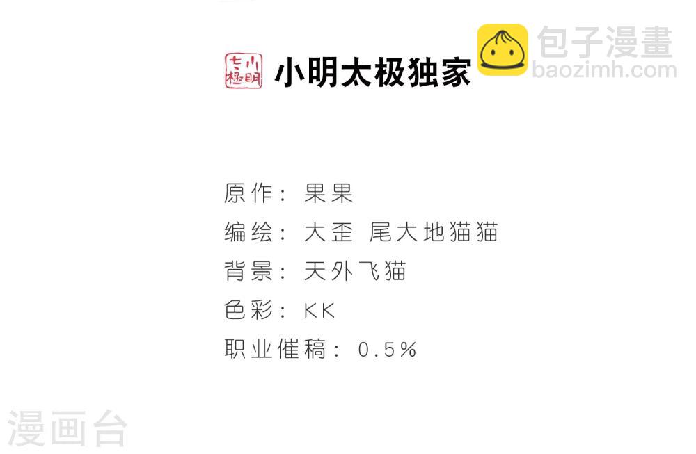 第43话 一模一样-第43话