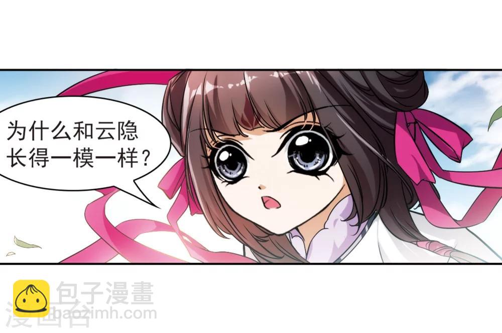 第43话 一模一样-第43话