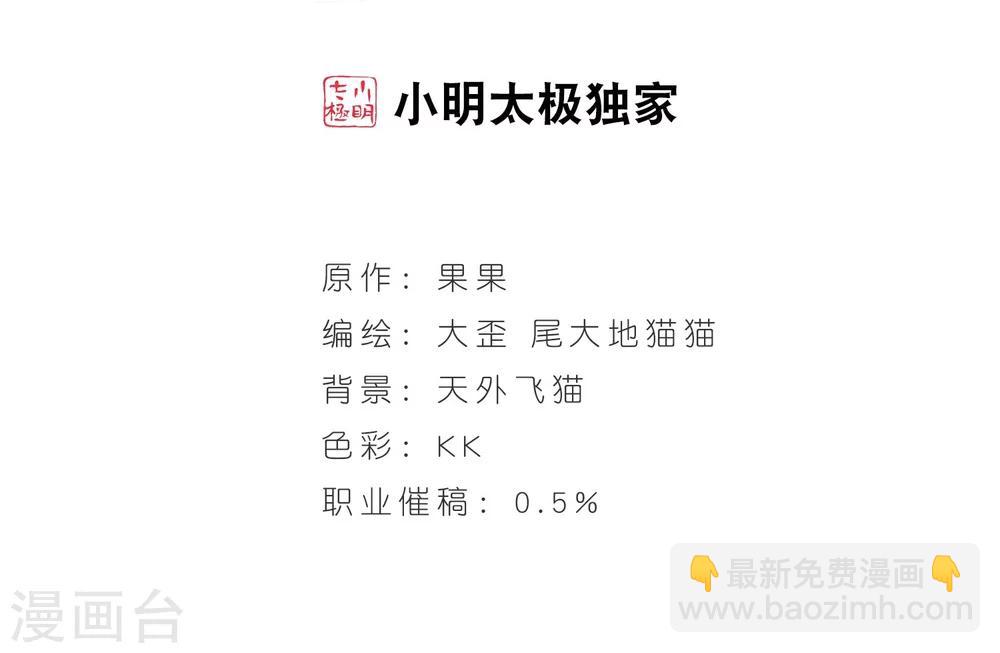 第45话 魔君阡陌(2)-第45话