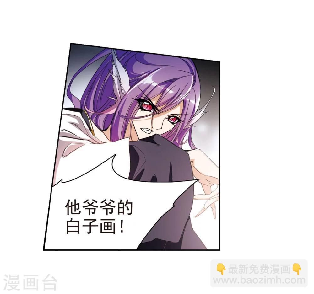 第45话 魔君阡陌(2)-第45话