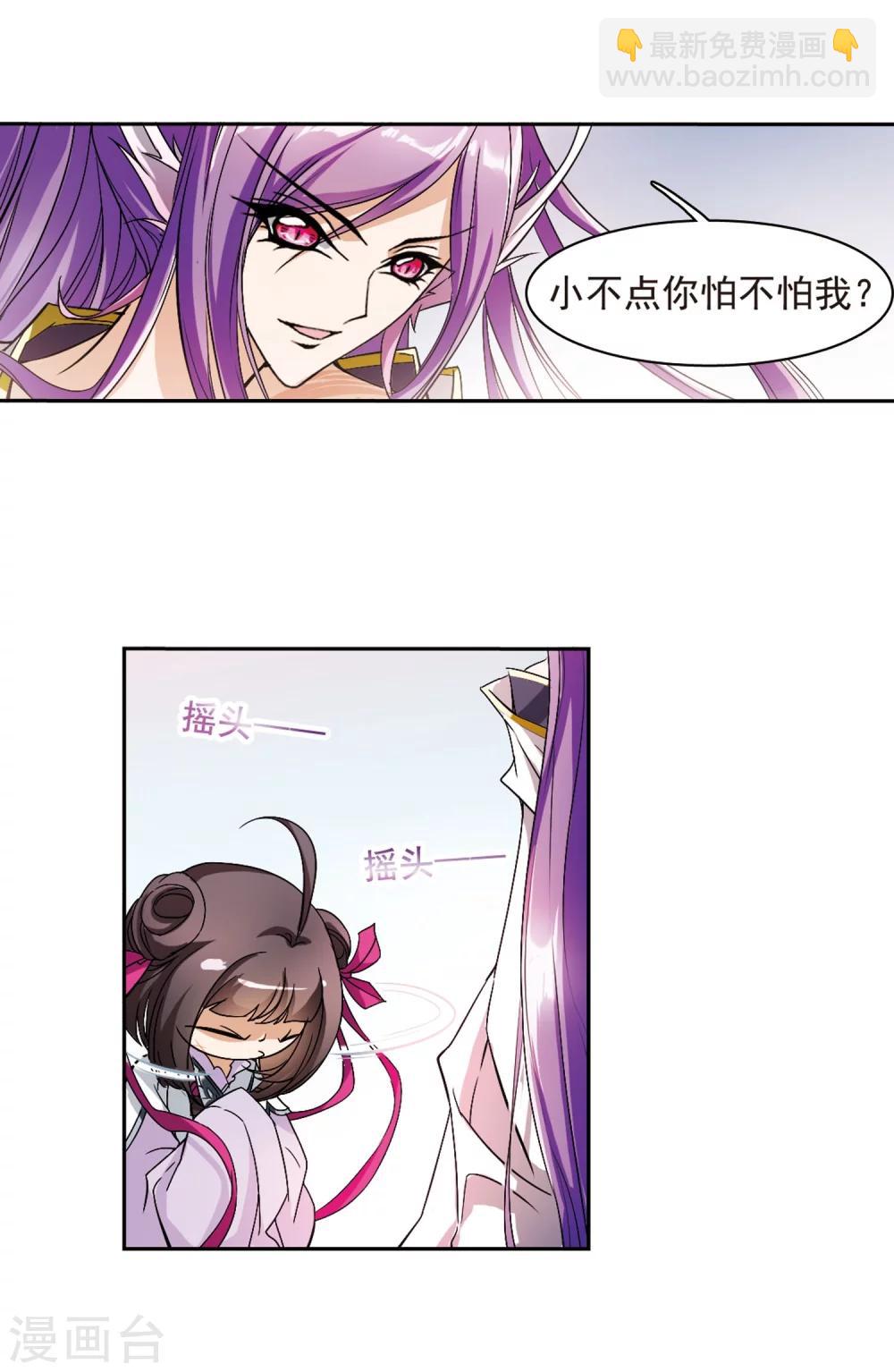第45话 魔君阡陌(2)-第45话