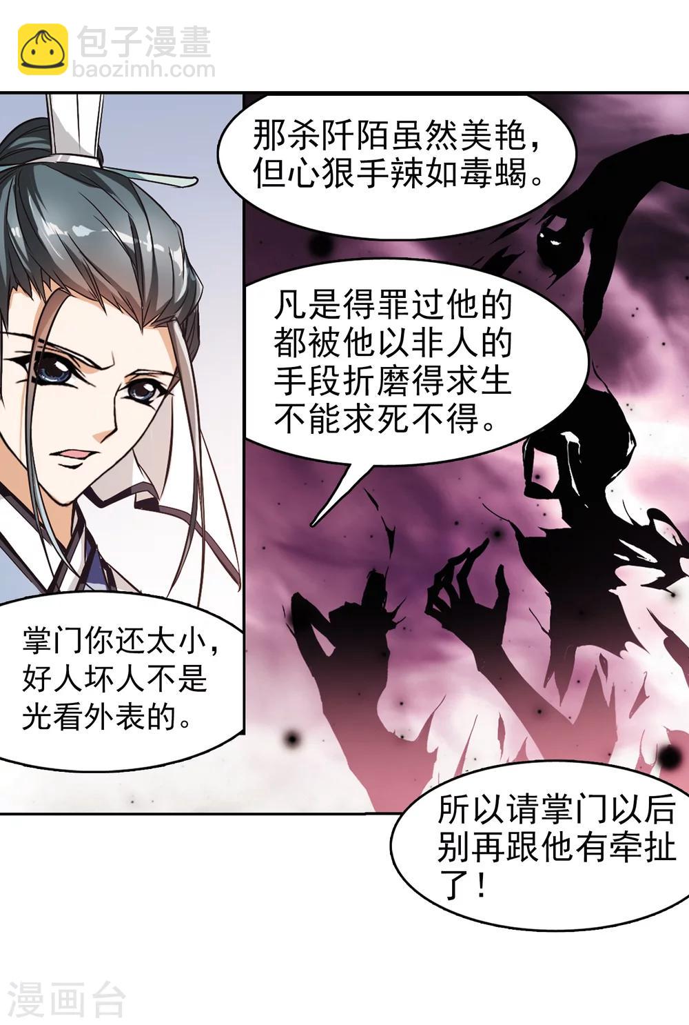第47话 再会东方-第47话