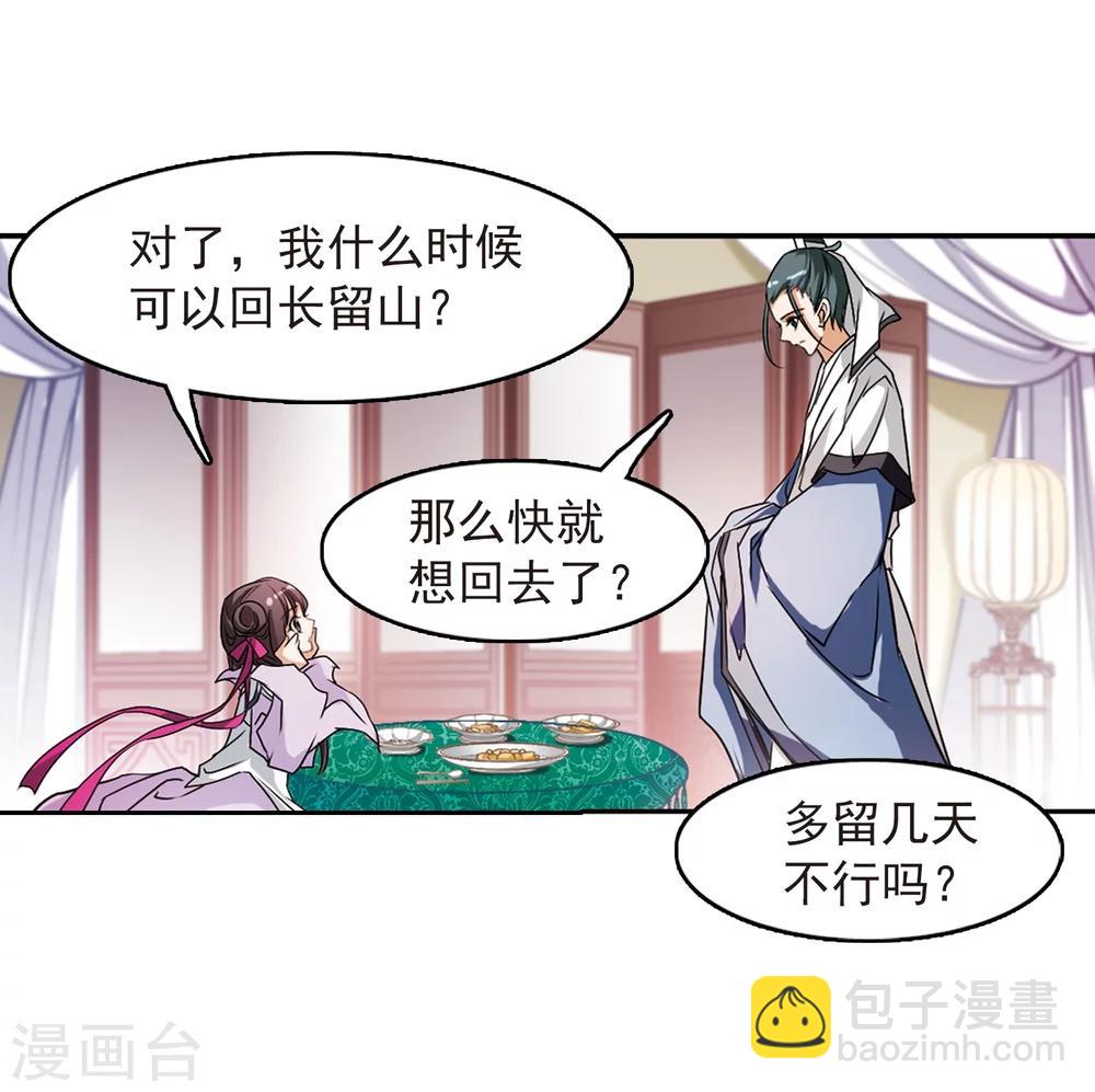 第47话 再会东方-第47话