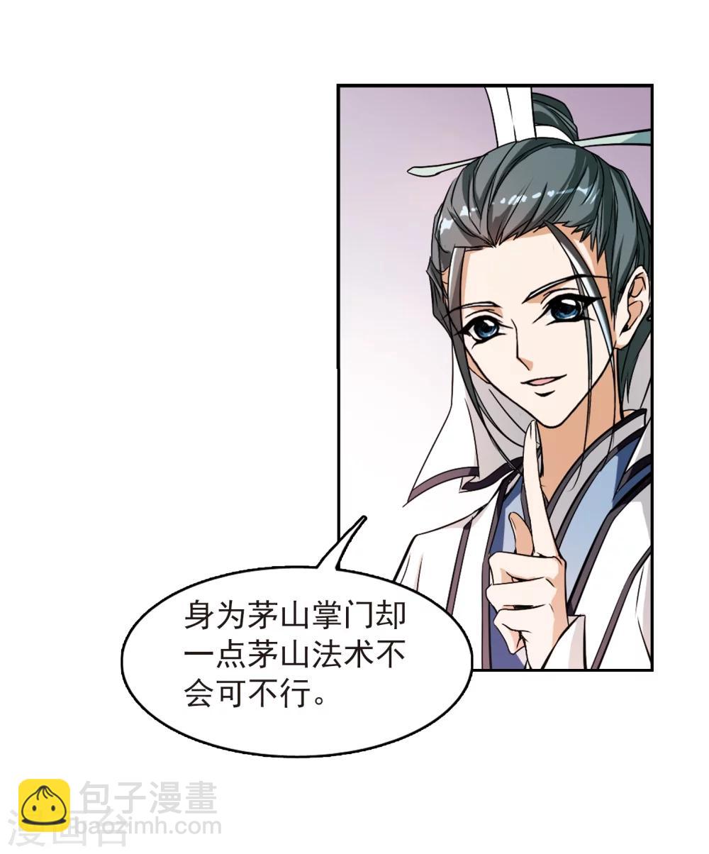 第47话 再会东方-第47话