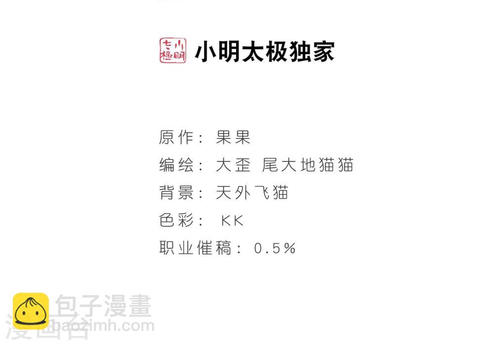 第47话 再会东方-第47话