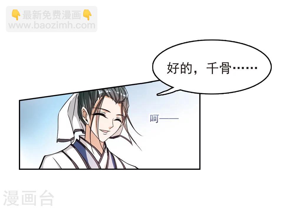 第47话 再会东方-第47话