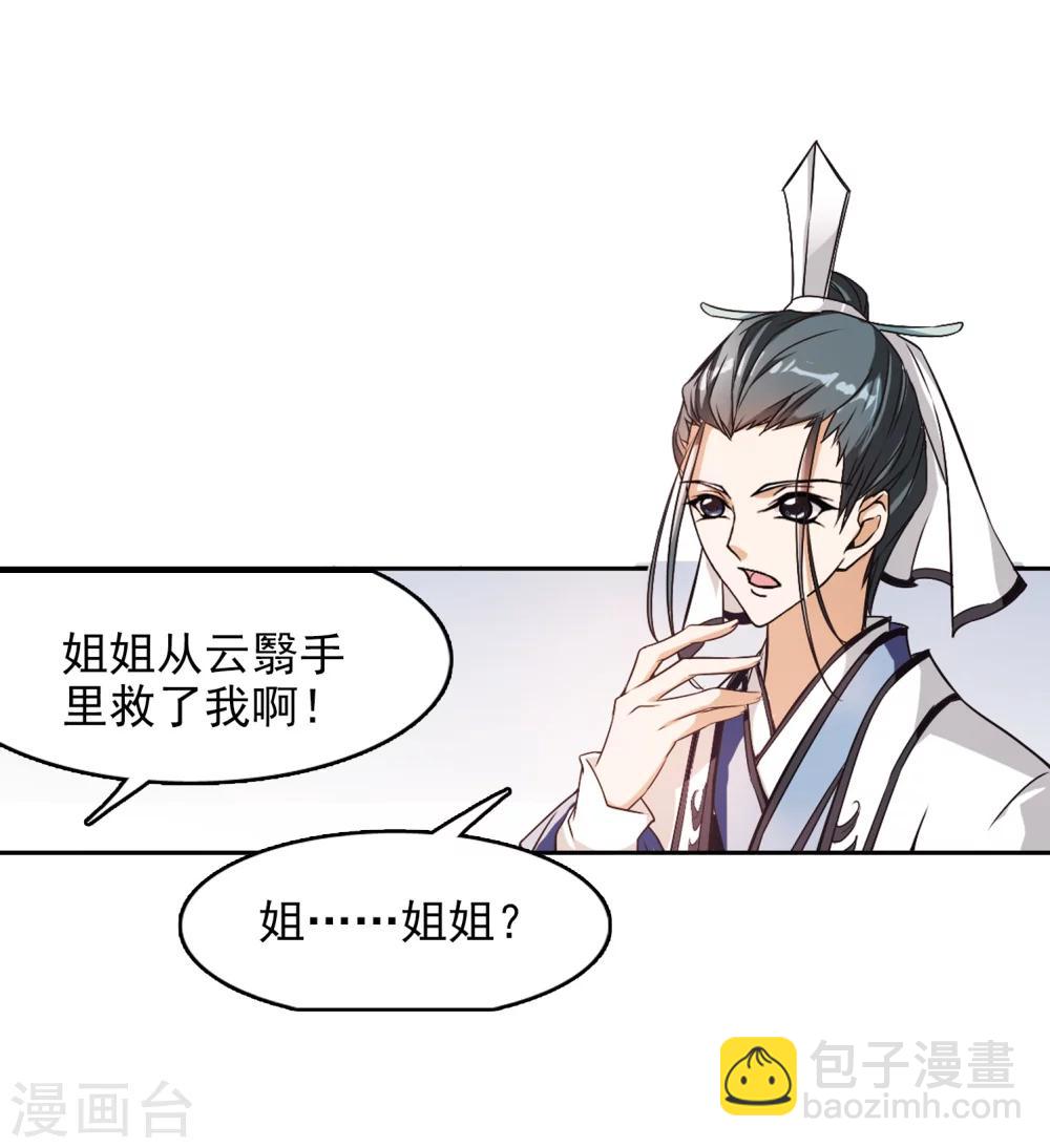 第47话 再会东方-第47话