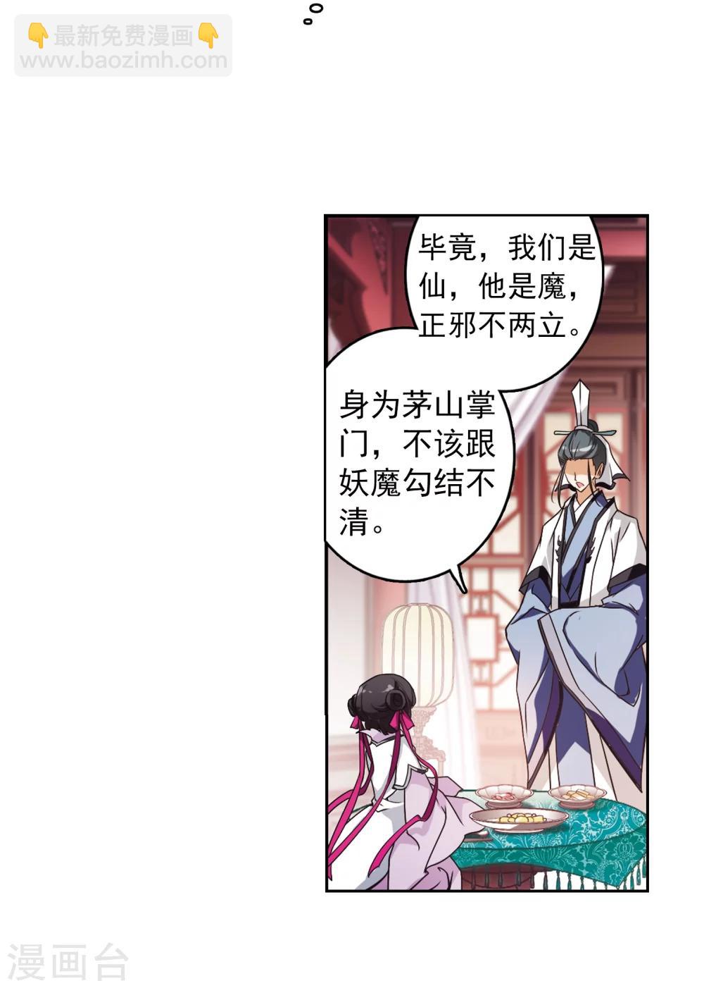 第47话 再会东方-第47话