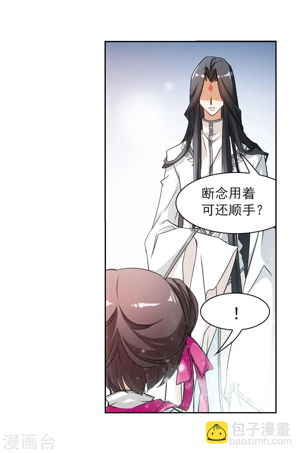 第49话 回归长留-第49话