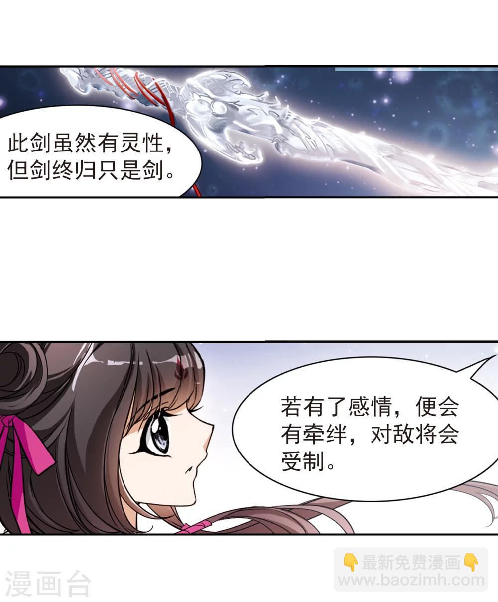 第49话 回归长留-第49话