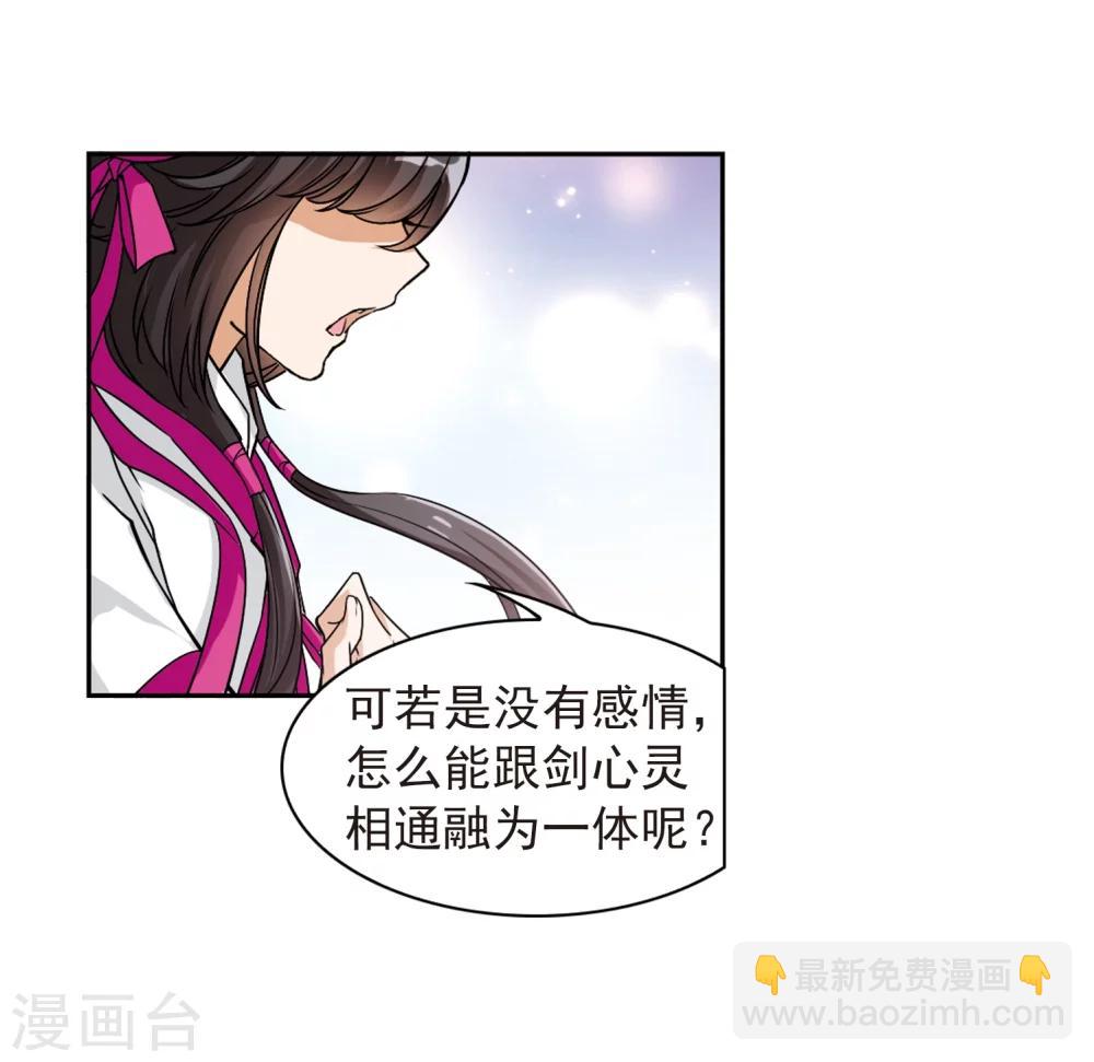 第49话 回归长留-第49话