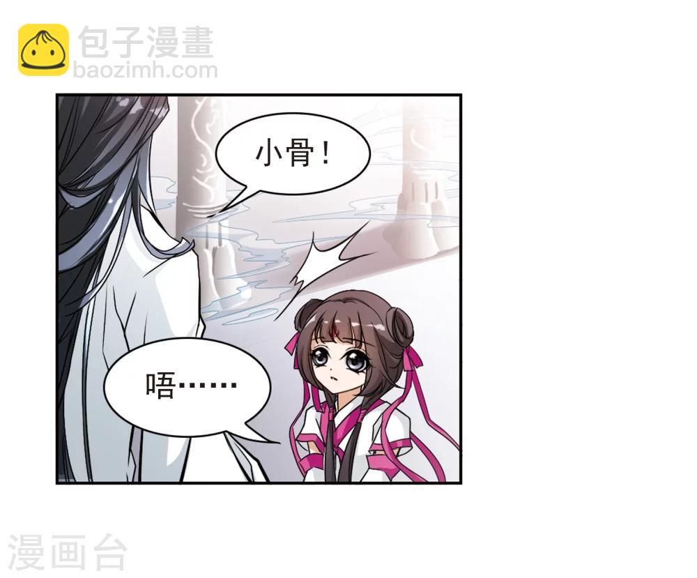 第49话 回归长留-第49话