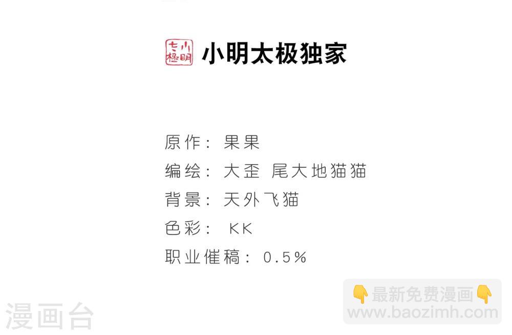 第49话 回归长留-第49话