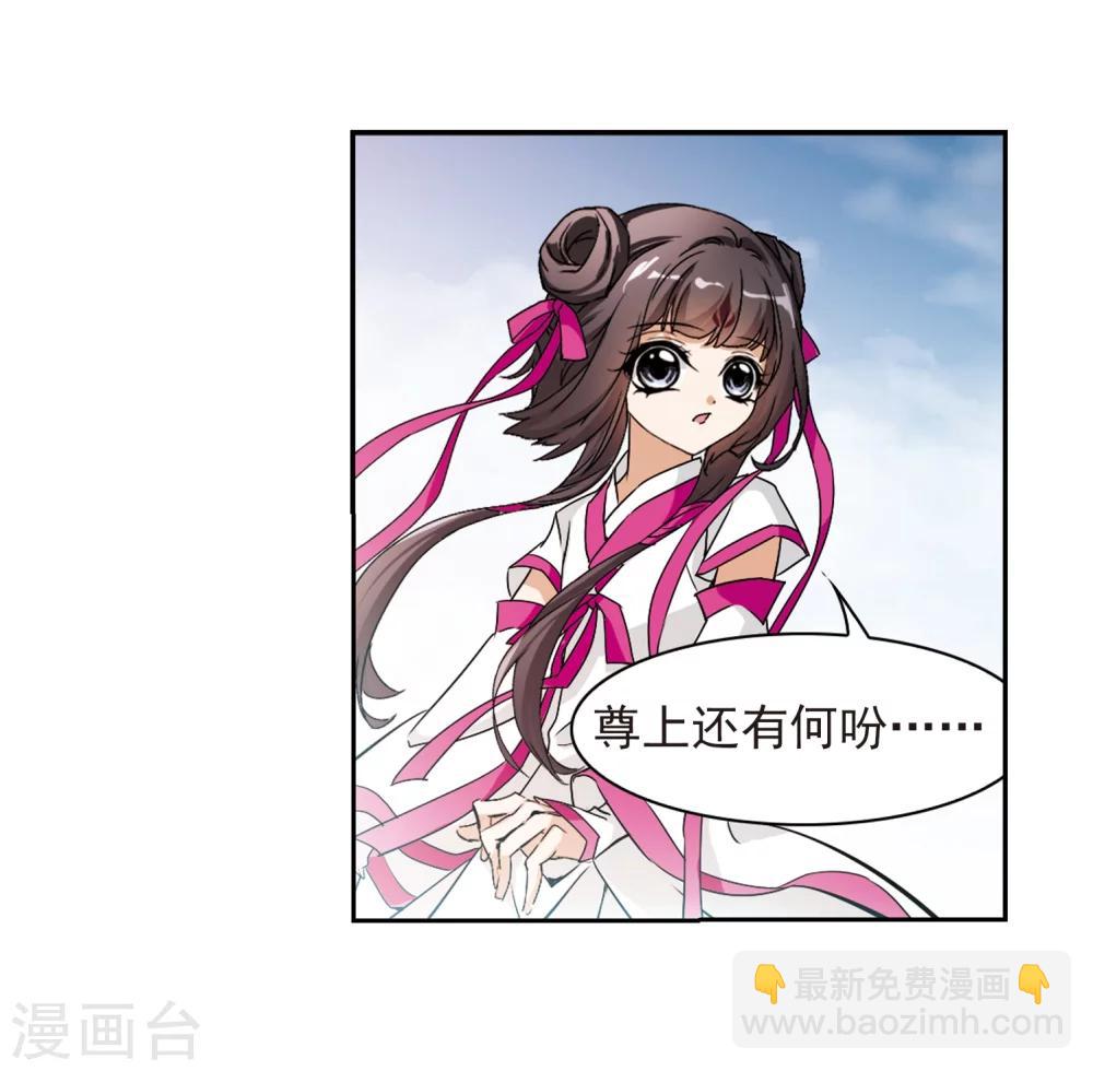 第49话 回归长留-第49话