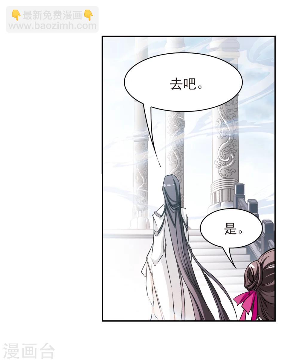 第49话 回归长留-第49话