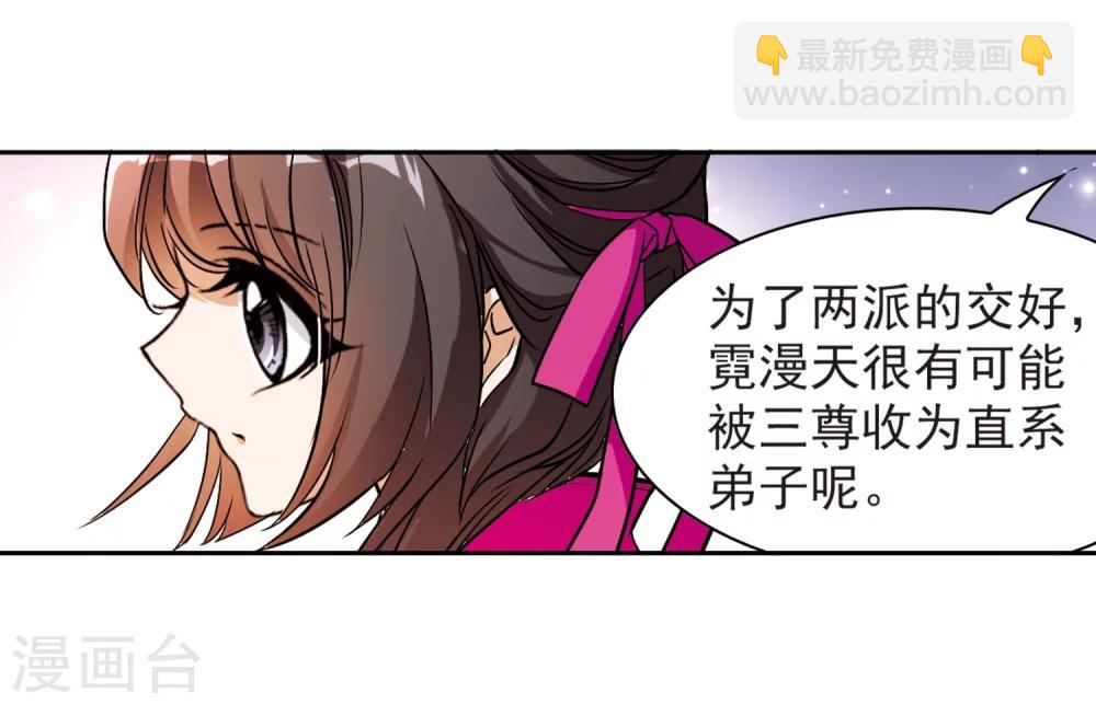 第51话 仙剑大会(2)-第51话