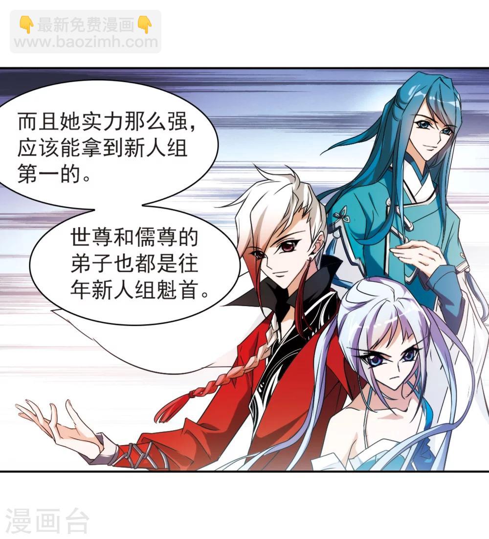 第51话 仙剑大会(2)-第51话