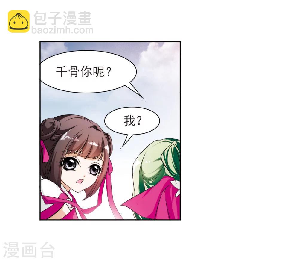第51话 仙剑大会(2)-第51话