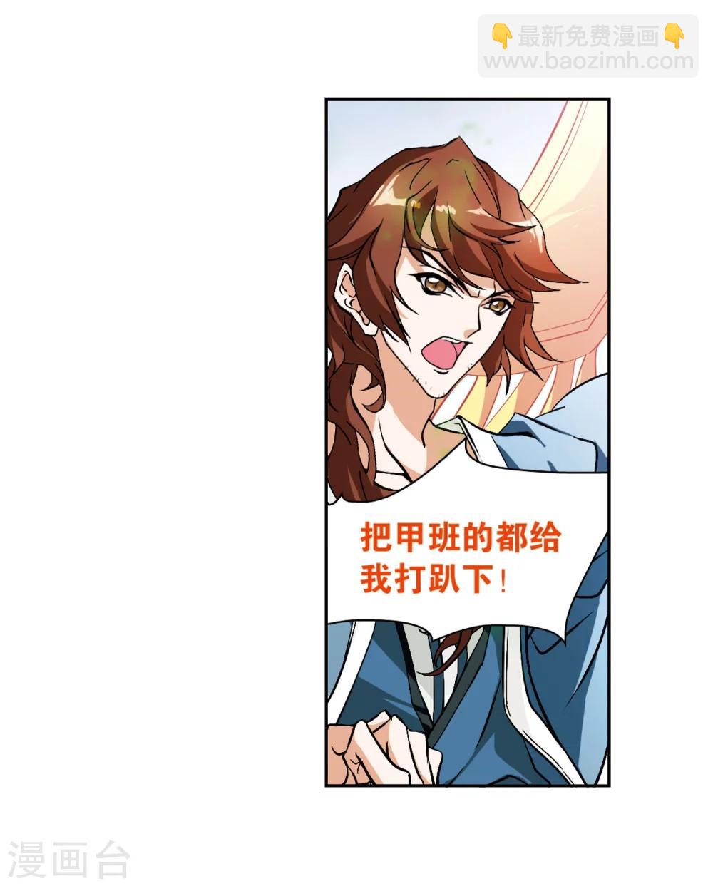 第51话 仙剑大会(2)-第51话