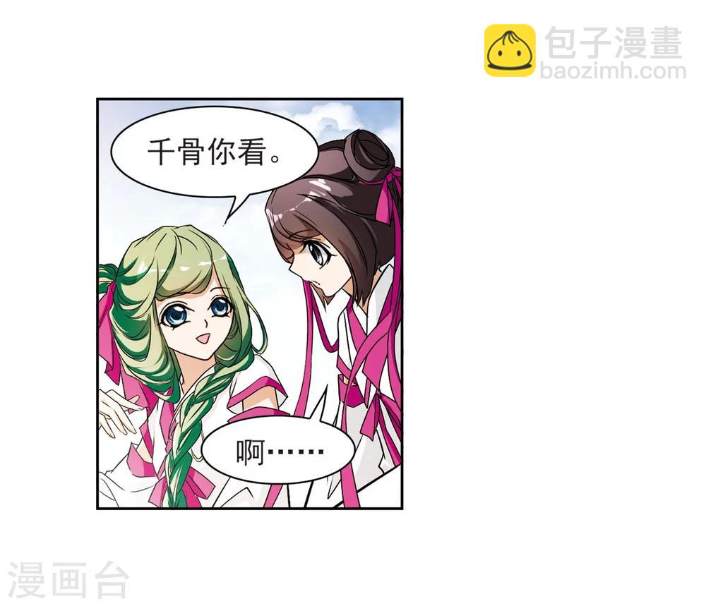 第51话 仙剑大会(2)-第51话