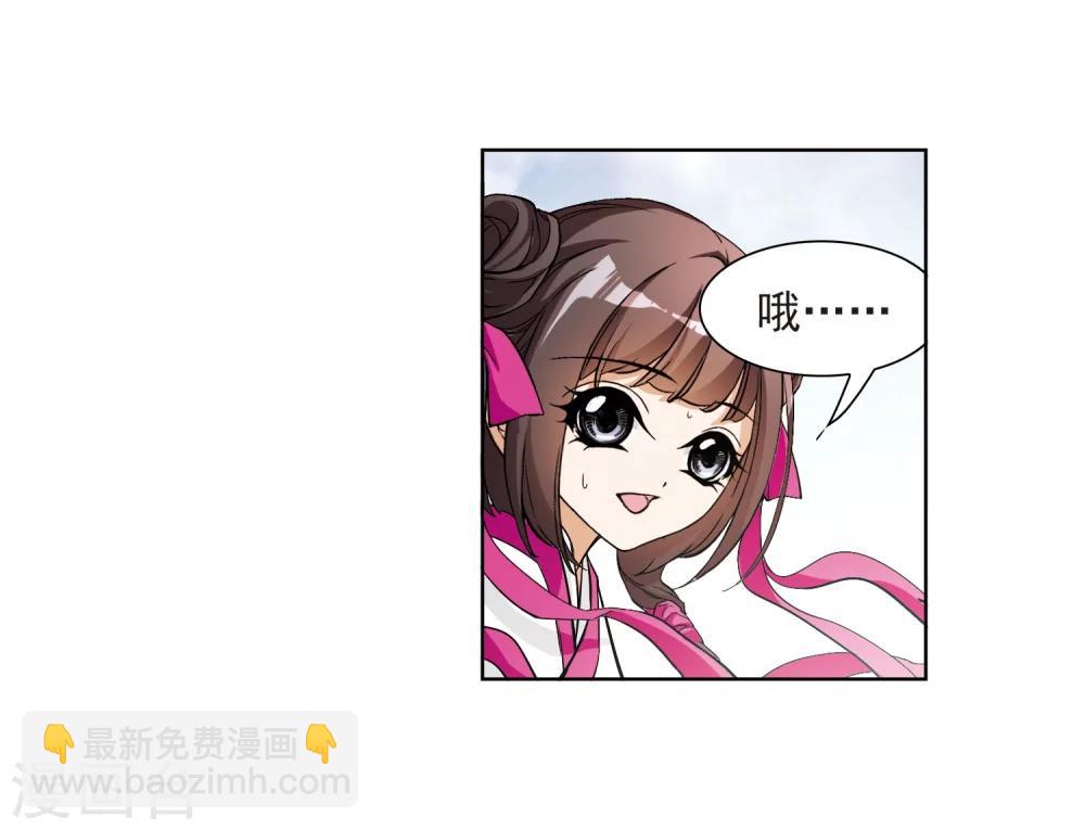 第51话 仙剑大会(2)-第51话