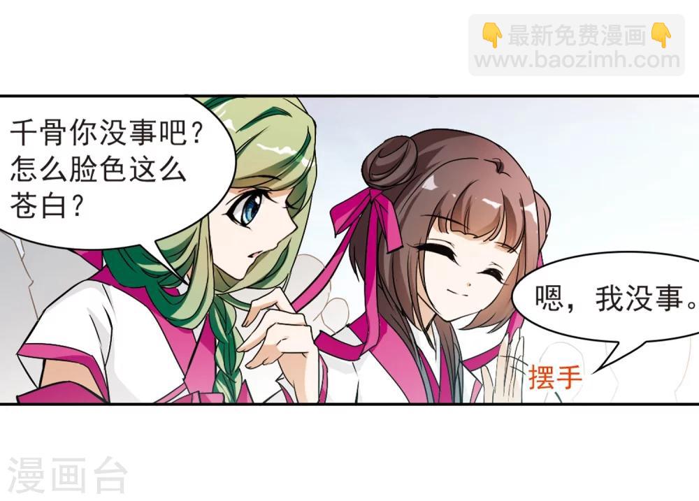 第51话 仙剑大会(2)-第51话