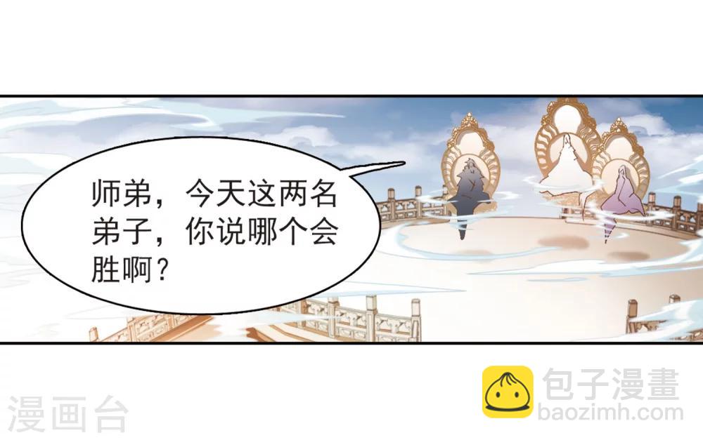 第53话 仙剑大会(4)-第53话