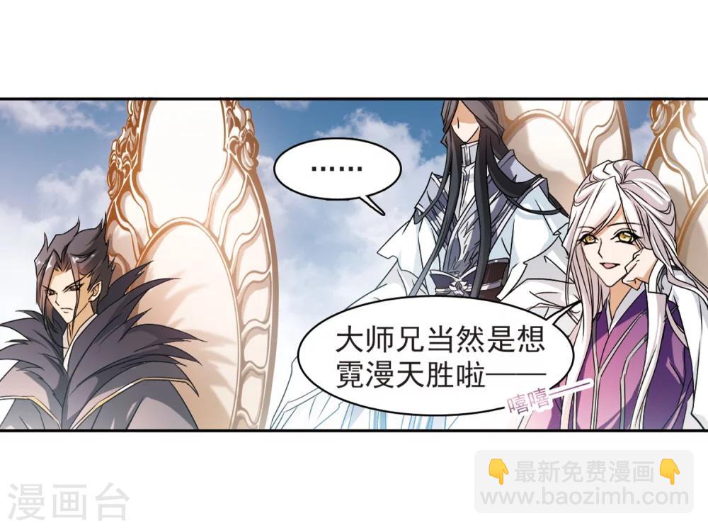 第53话 仙剑大会(4)-第53话