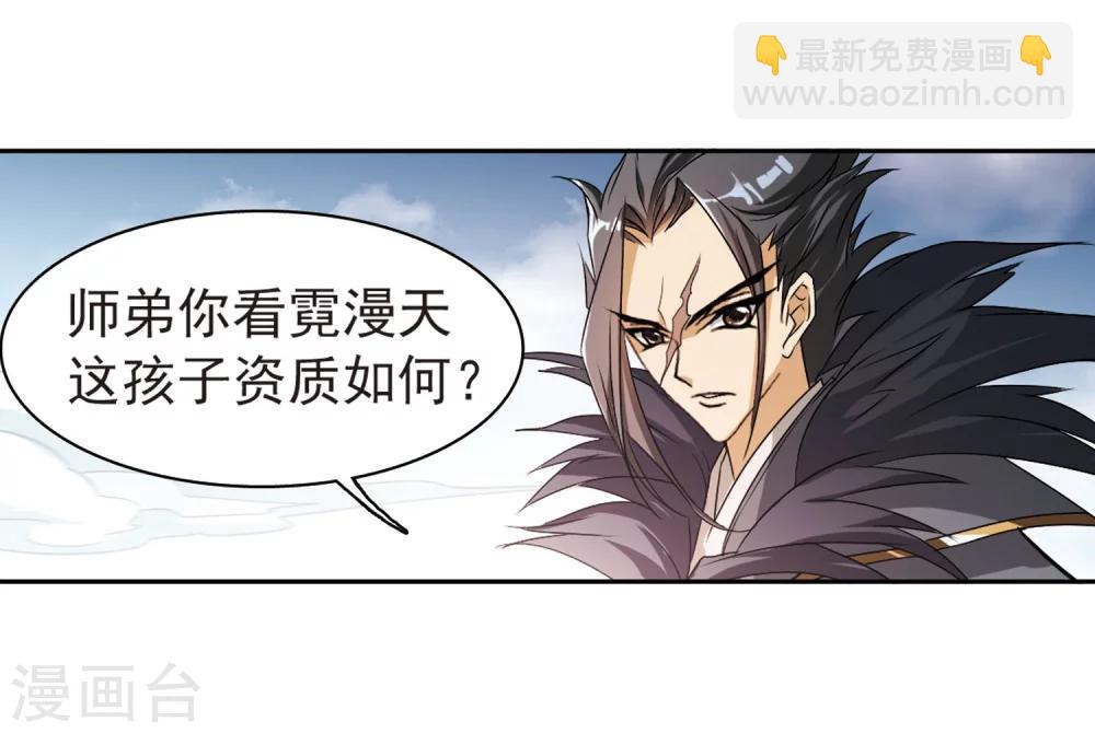 第53话 仙剑大会(4)-第53话